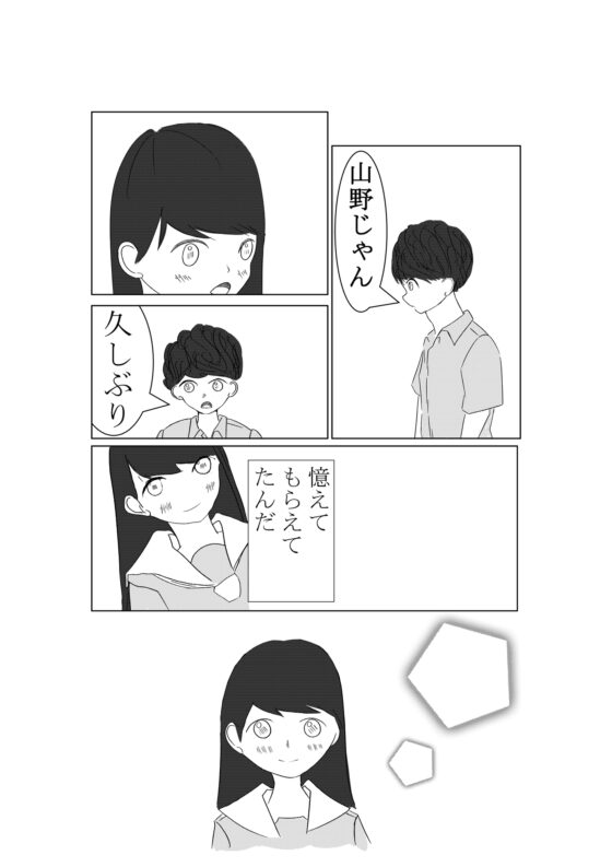 仮契約の恋 [つばさ屋さん] | DLsite 同人