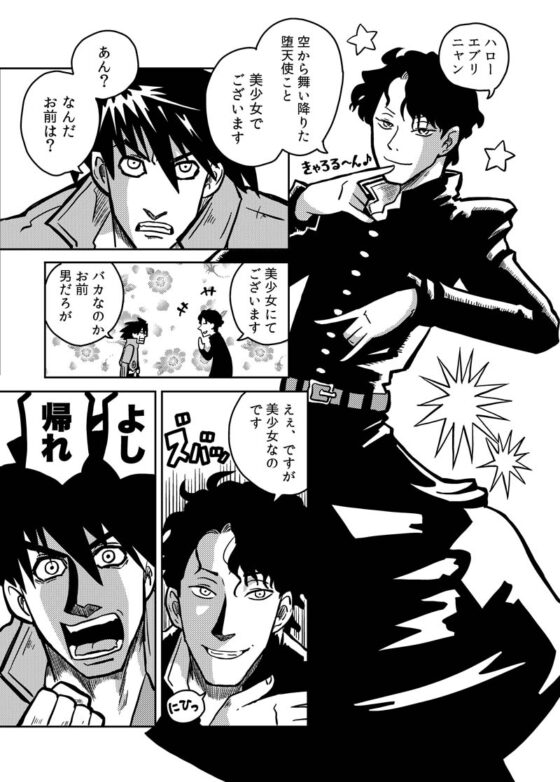 麒○がくるといいね [まり王] | DLsite 同人
