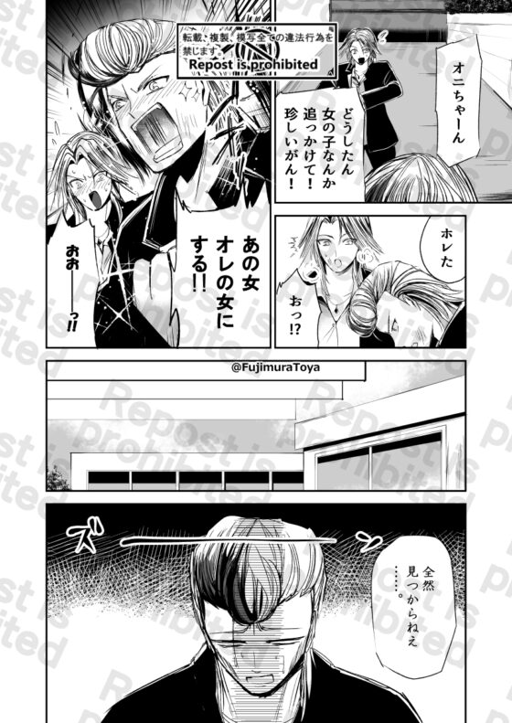 星月-HOSHIZUKI-番外編 節分コンビ [Night Battle] | DLsite 同人