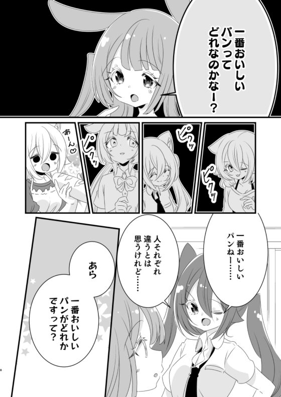 はぴちゅ!4 [ほんわかわーくす] | DLsite 同人
