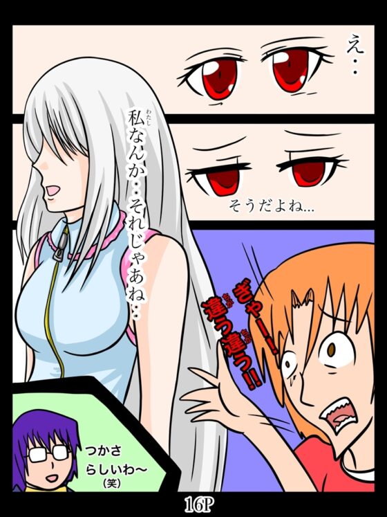 チョ～怖くないお話 [ぬーまいと工房] | DLsite 同人
