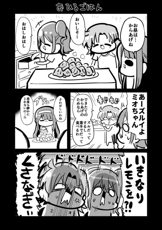 さらばなかよしスターエレメンツ [キノコの森] | DLsite 同人