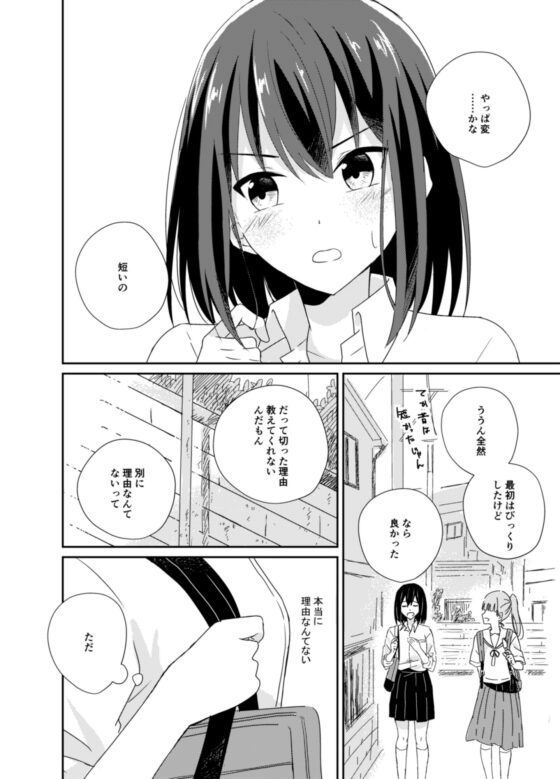 scent&seed vol.1 [かつ丼定食] | DLsite 同人