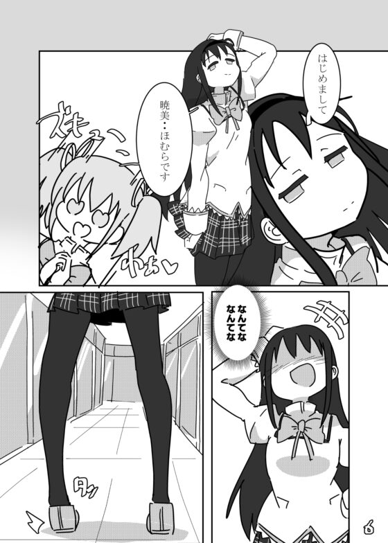 見滝原サンセット [小田切あき] | DLsite 同人
