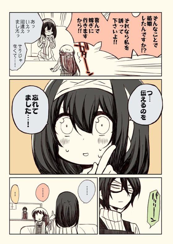 アイ〇スパイ〇ァミリー２ [桃京武戯夜] | DLsite 同人