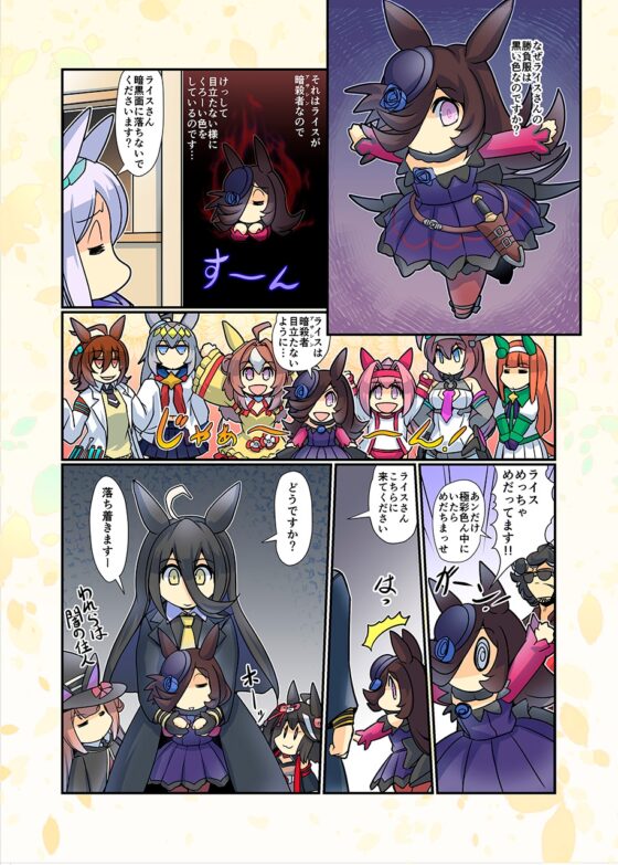 幸せライス!(みんなを幸せにしたいライスシャワー14) [ぷりん堂] | DLsite 同人