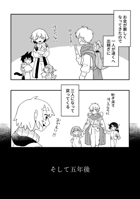 異種族ファミリー [マチオ倶楽部] | DLsite 同人