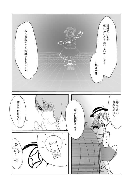 オドロキシンクロニシティ [crabeggdio] | DLsite 同人