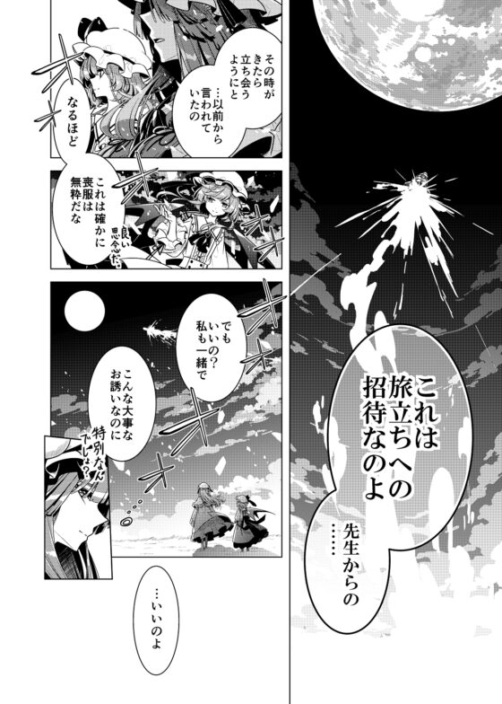 書に殉ず [PERSONAL COLOR] | DLsite 同人