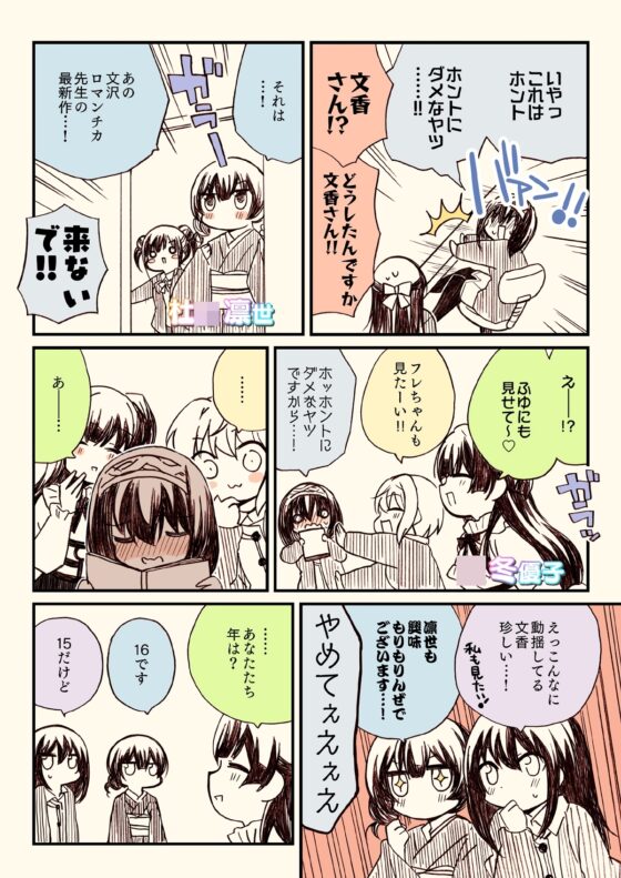 笑ってはいけないアイドル事務員 [桃京武戯夜] | DLsite 同人