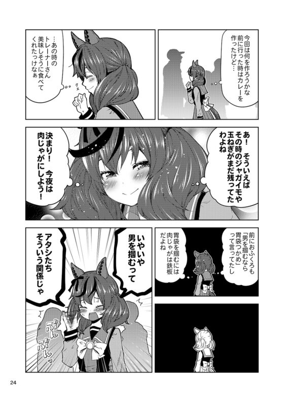 デレたネイチャはイチャラブしたい。 [ゆうじこうじ] | DLsite 同人