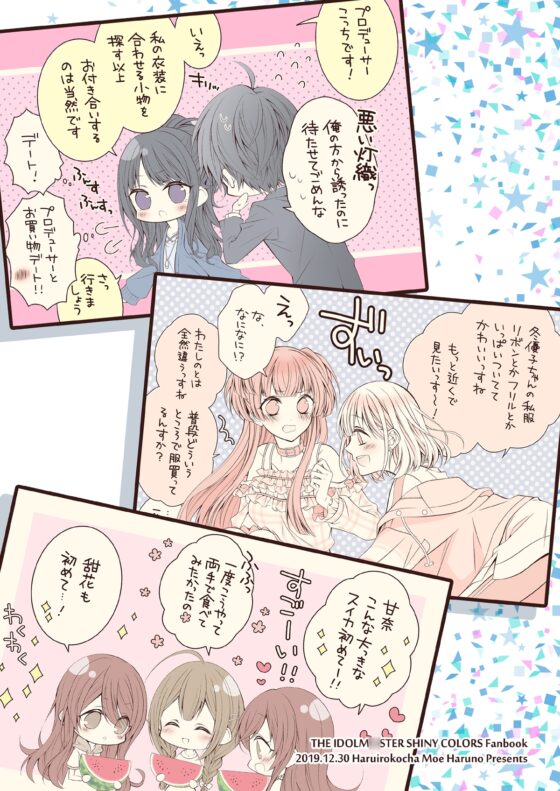 らくがきまとめ本 [春色紅茶] | DLsite 同人