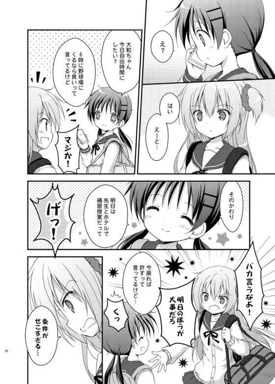 あいた～ん9 [山猫BOX] | DLsite 同人