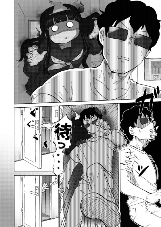 ゴーストアシスタント依撫子 [つけまゆげ] | DLsite 同人