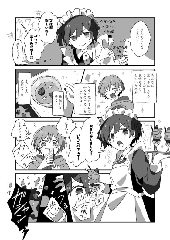 雨のちわたあめ 文化祭編 [Pfactory] | DLsite 同人