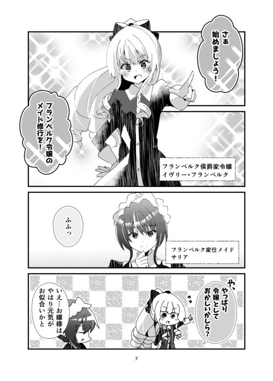 蜜月は断罪のあとで [ヒイロイズム] | DLsite 同人