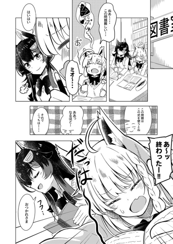 ホロ学ライフ!四時間目! [まぜもの] | DLsite 同人