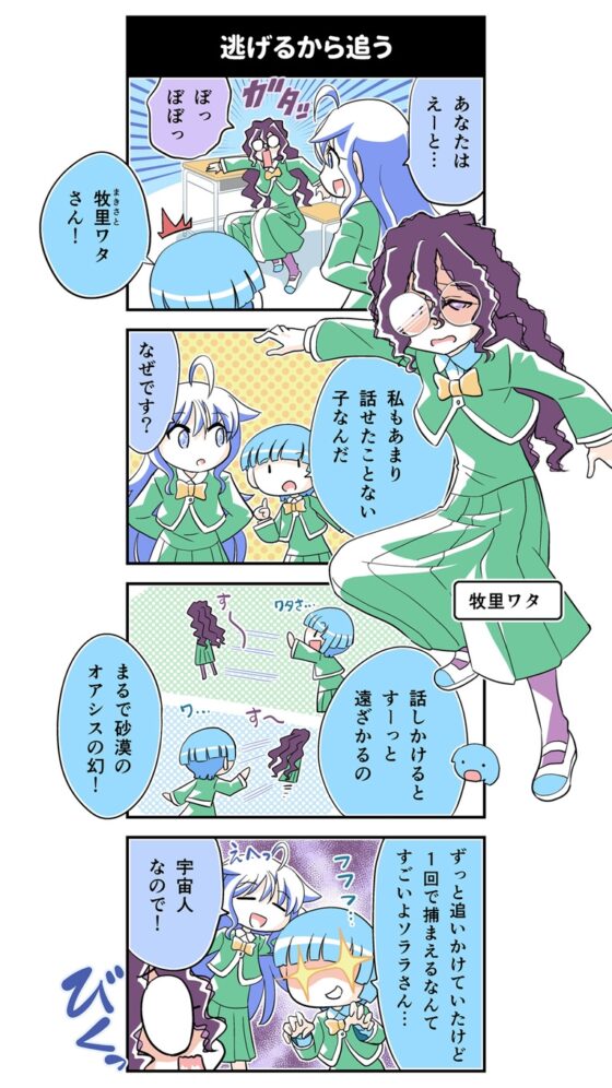 ハッピーシュート!2 [とりからの巣] | DLsite 同人