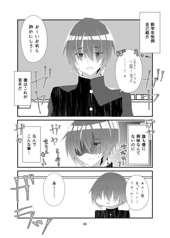 ひいろいずまにあっくす! [ヒイロイズム] | DLsite 同人