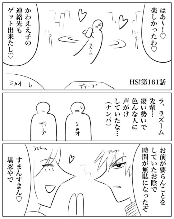 ネームHS!【153.5】〜【163】 [HS32区] | DLsite 同人