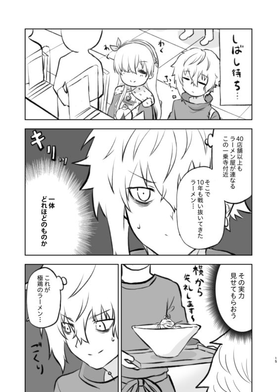 ラーメン大好き皇女アナスタシアさん 京都編 [AIEN奇縁] | DLsite 同人