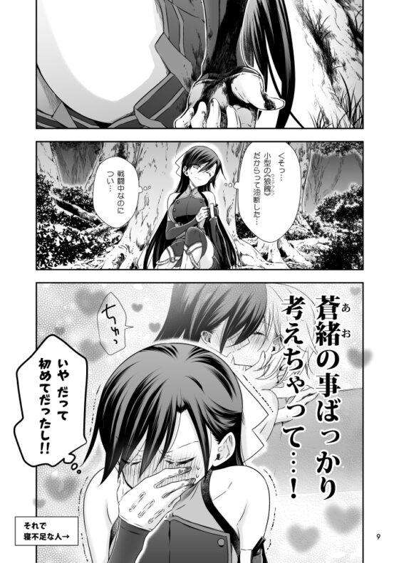吸血鬼の花嫁ーヴァンプドールのはなよめー#05 [Waterfall] | DLsite 同人