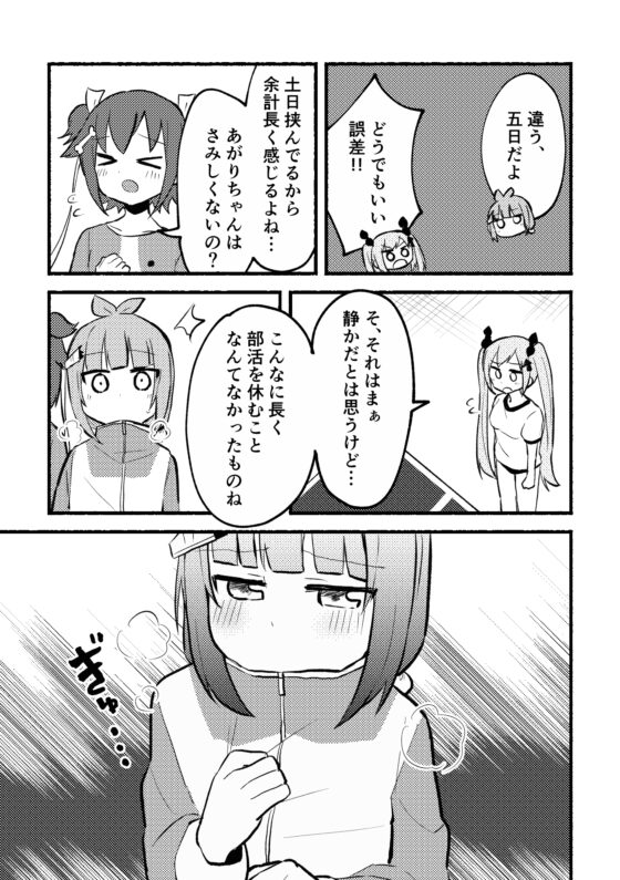 ただいま、おかえり。 [全力疾走猫] | DLsite 同人