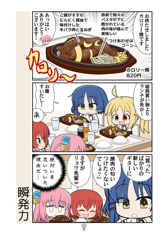 とろけるぼっち [カグラミクス] | DLsite 同人
