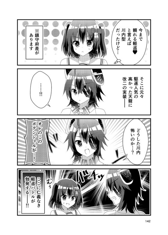 センダイガタセンセーション [ヒイロイズム] | DLsite 同人