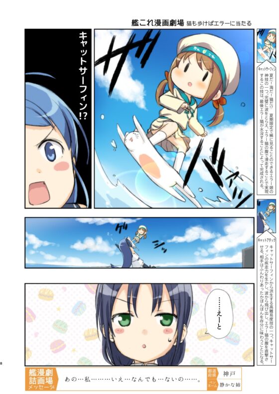 艦詰漫画劇場改弐 [AIEN奇縁] | DLsite 同人