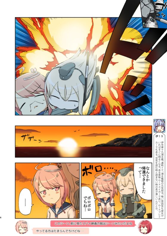 アイでっちユーろー [AIEN奇縁] | DLsite 同人