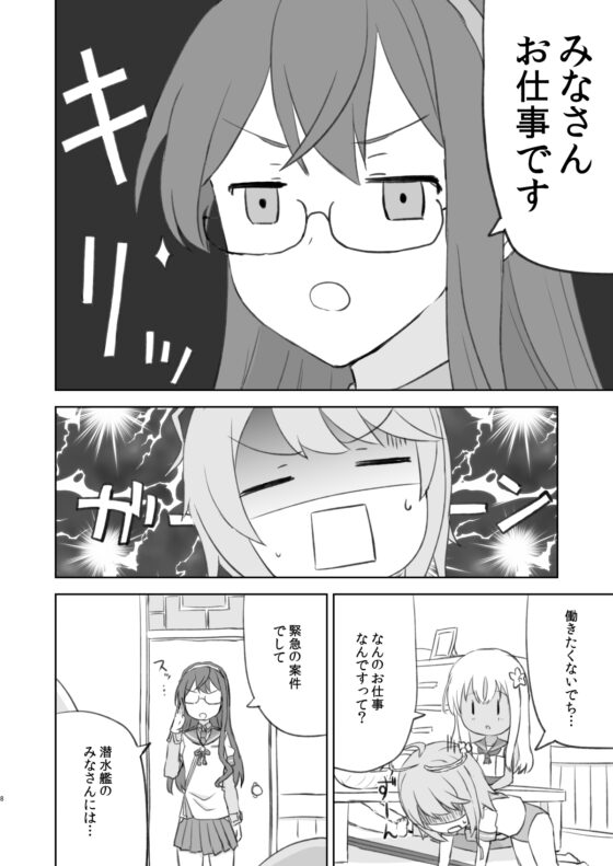でっちがアイドルですって! [AIEN奇縁] | DLsite 同人