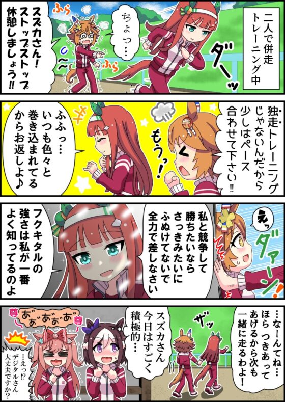エコエコ!あざらシスターズ [さとシンフォニー] | DLsite 同人