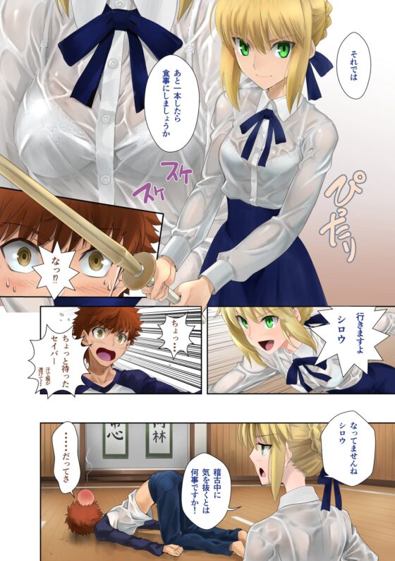 はいてますか?遠○さん [CRAZY CLOVER CLUB] | DLsite 同人