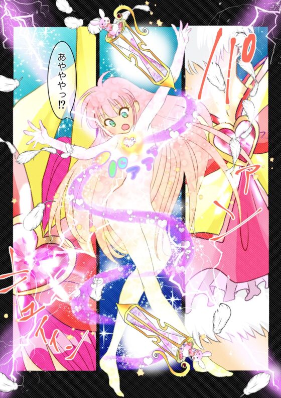 お勉強しましょ☆レディーアンジェ 1 [あやかなぷろじぇくと] | DLsite 同人