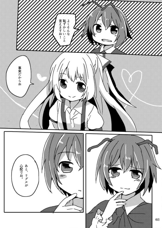 relation [あんこストロベリー] | DLsite 同人