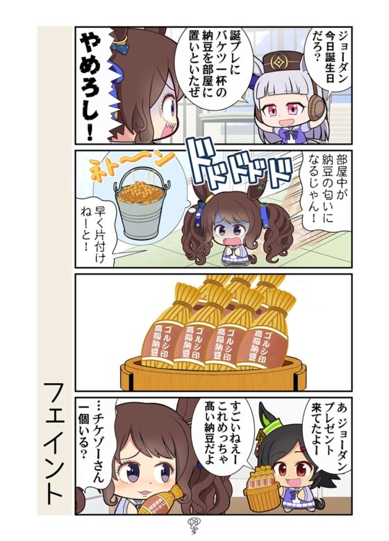 バレンタインマーチャン [カグラミクス] | DLsite 同人