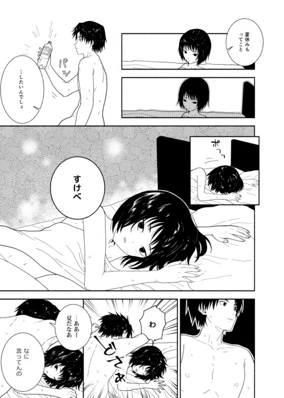 これが君とのお付き合い [ツキナミデイズ] | DLsite 同人