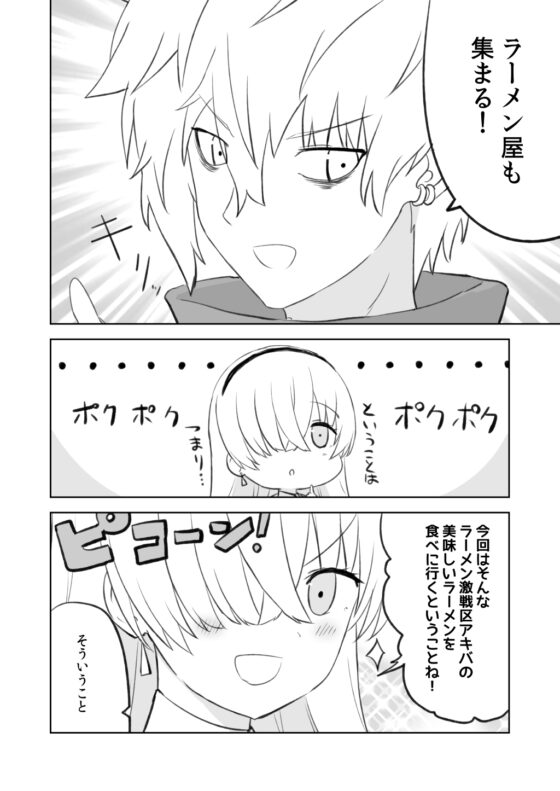 ラーメン大好き皇女アナスタシアさん 秋葉原編 [AIEN奇縁] | DLsite 同人