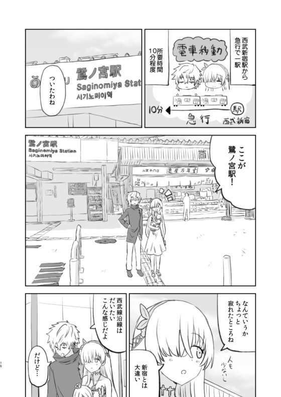 ラーメン大好き皇女アナスタシアさん 新宿近郊編 [AIEN奇縁] | DLsite 同人