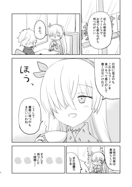 ラーメン大好き皇女アナスタシアさん 新小岩編 [AIEN奇縁] | DLsite 同人