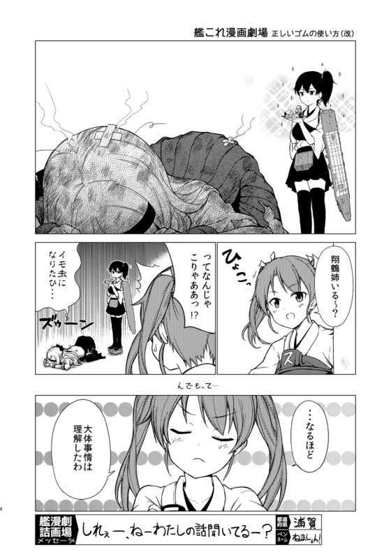 艦詰漫画劇場集 [AIEN奇縁] | DLsite 同人