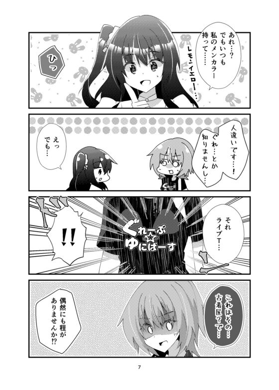 キミの瞳まで××m [ヒイロイズム] | DLsite 同人