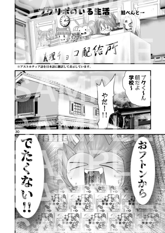 プクリポのいる生活 [URARAKA β] | DLsite 同人