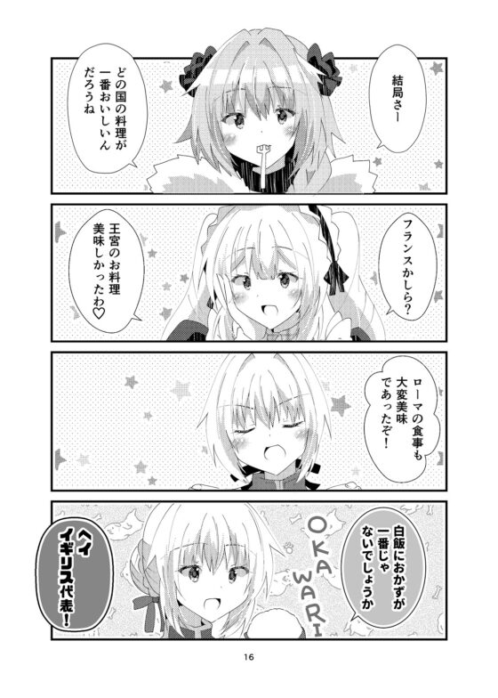 お宿ロイヤルへようこそ [ヒイロイズム] | DLsite 同人