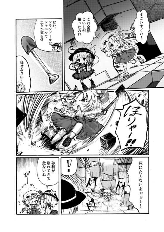 フラクラ [泥舟海運] | DLsite 同人
