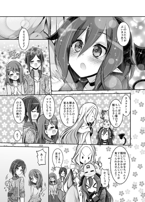 ヒープリ後日談わたしたち高校生になりました! [にぃさん工房] | DLsite 同人