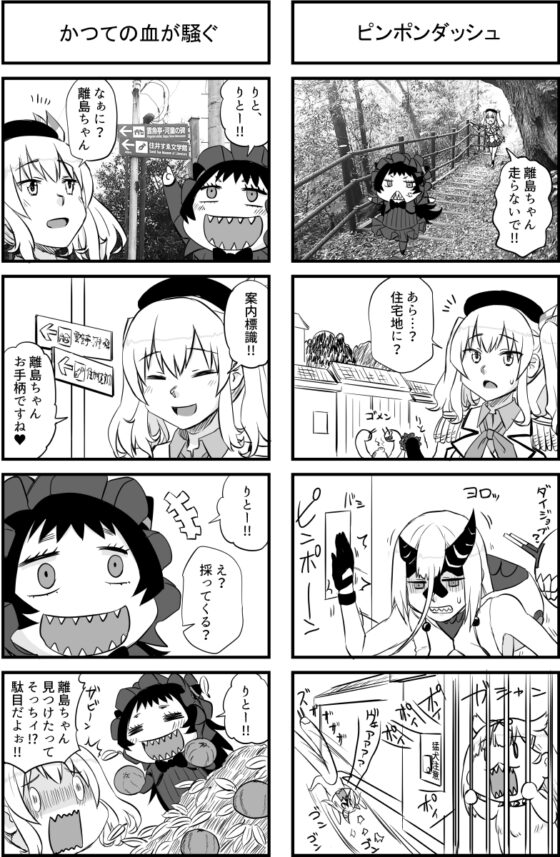 離島棲活in牛久沼 [猫庭] | DLsite 同人