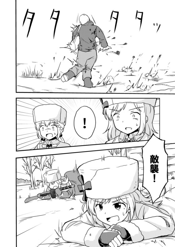 黄金のマリア像 [あんぷらりあ] | DLsite 同人