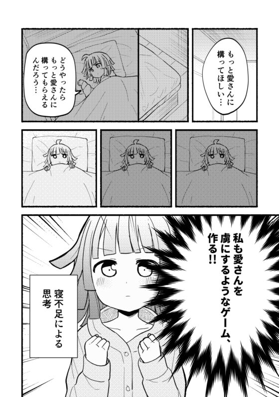 こっち向いて愛さん [全力疾走猫] | DLsite 同人
